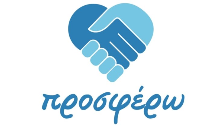 ΠΡΩΤΟ ΠΡΟΓΡΑΜΜΑ: Το Κέντρο Παιδιού και Εφήβου στην εκπομπή «Προσφέρω»
