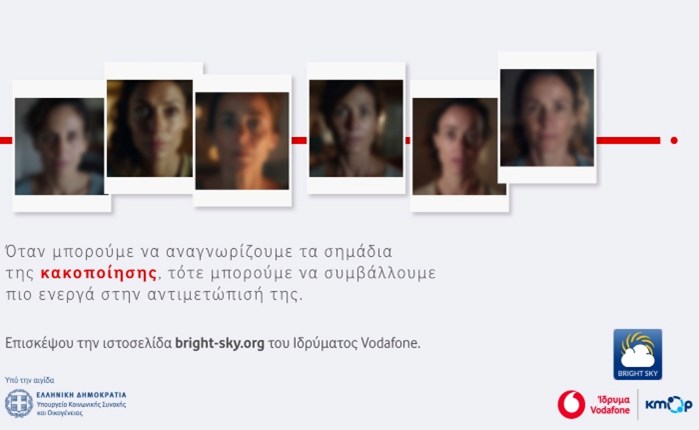 Ίδρυμα Vodafone: Φωτίζει τις αόρατες μορφές της ενδοοικογενειακής και έμφυλης βίας
