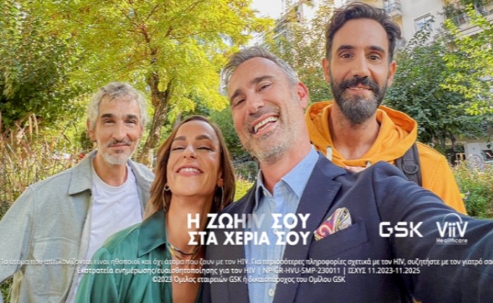 GSK Ελλάδος: Εκστρατεία ενημέρωσης για τον HIV