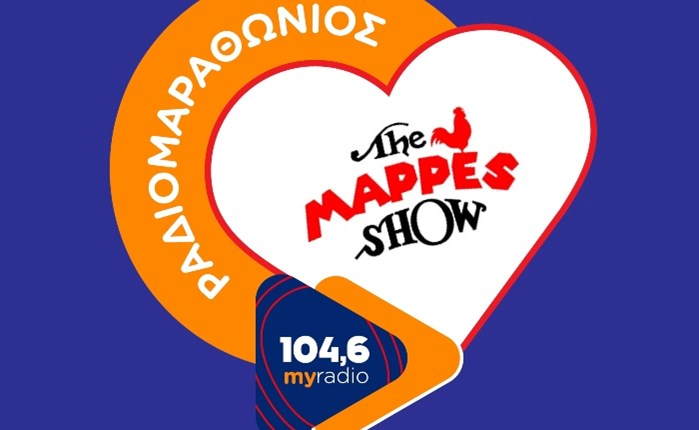 104,6 Μy Radio: Ραδιομαραθώνιος για την Ενίσχυση του Συλλόγου «ΕΛΠΙΔΑ»