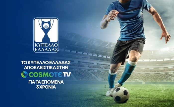 COSMOTE TV: Θα μεταδίδει το Κύπελλο Ελλάδας Betsson έως το 2026 