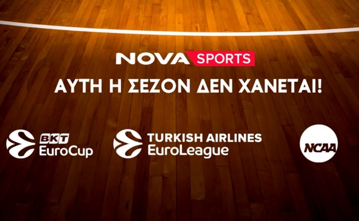 Novasports: Μπασκετικό υπερθέαμα από 5 έως 8/12