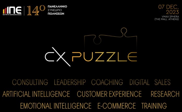 «Αποδομώντας & Επαναδομώντας το… CX Puzzle» στο Πανελλήνιο Συνέδριο Πωλήσεων