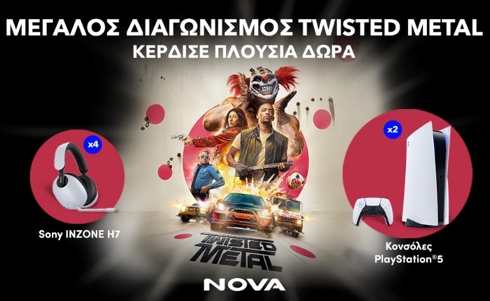 Nova: Μεγάλος διαγωνισμός με δώρα από την Playstation