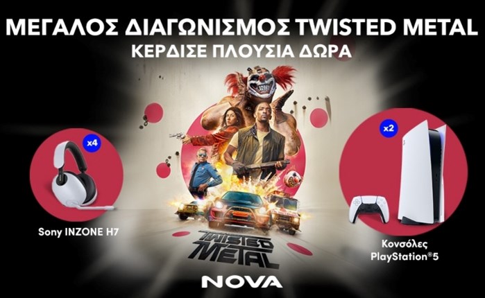 Nova: Μεγάλος διαγωνισμός με δώρα από την Playstation 