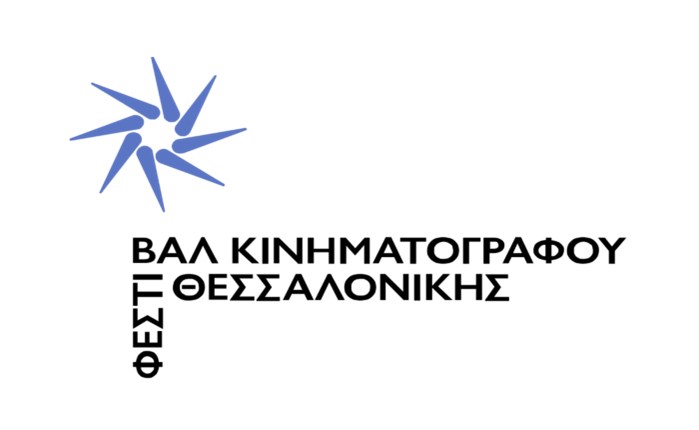 Spec 500.000 ευρώ από το Φεστιβάλ Κινηματογράφου Θεσσαλονίκης