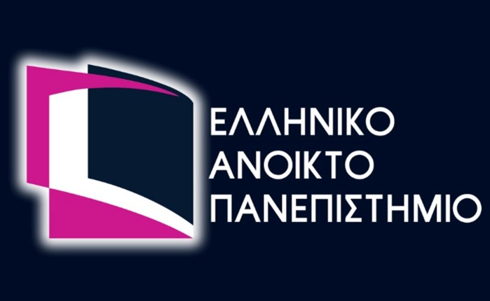 Spec 186.000 ευρώ από το Ελληνικό Ανοικτό Πανεπιστήμιο