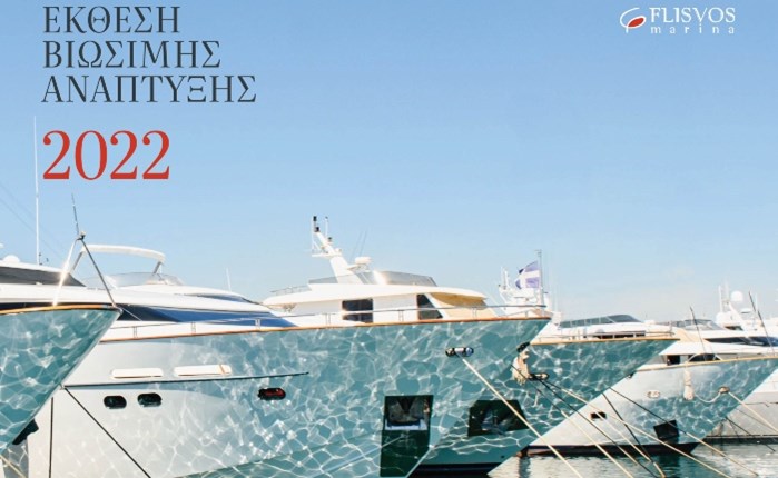 Μαρίνα Φλοίσβου: 5η ετήσια Έκθεση Βιώσιμης Ανάπτυξης