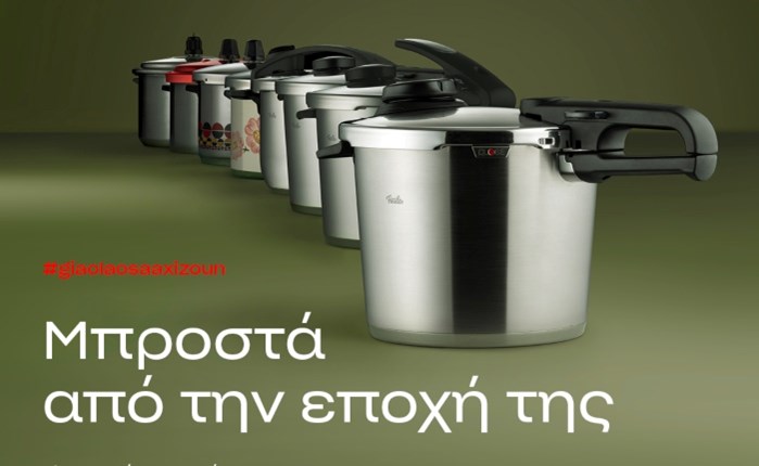 FULLBOX: Νέα καμπάνια για την FISSLER