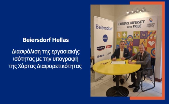 Beiersdorf Hellas: Υπέγραψε τη Χάρτα Διαφορετικότητας