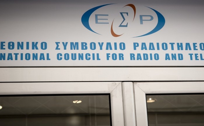 ΕΣΡ: Τι προβλέπει η νέα οδηγία για την Πολιτική Πολυφωνία