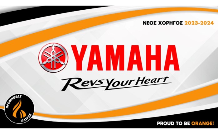 Η Yamaha χορηγεί την ομάδα μπάσκετ Προμηθέα Πάτρας