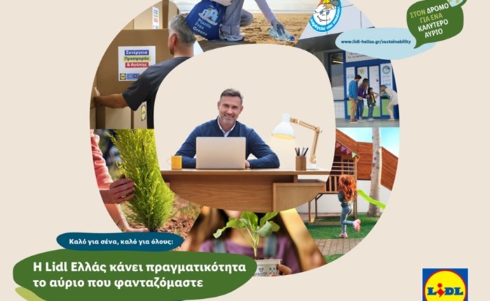 Lidl Ελλάς: Νέα ταινία εταιρικής υπευθυνότητας