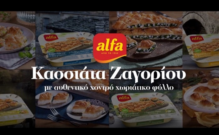 Solid Havas: Νέα ταινία για την alfa