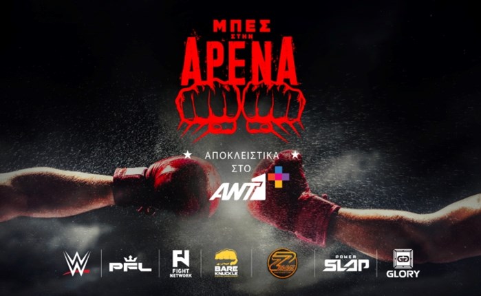 Στο ANT1+ αποκλειστικά το World Wrestling Entertainment (WWE)