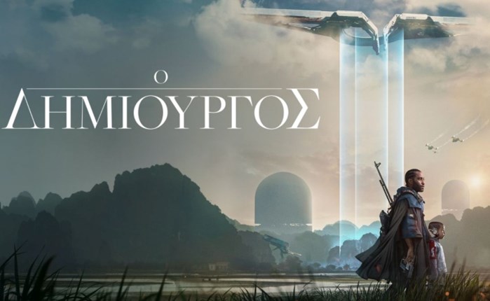 Disney+: Διαθέσιμη η ταινία «Ο Δημιουργός»