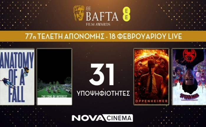 Nova: Κυριαρχεί με 31 υποψηφιότητες και στα EE BAFTA Film Awards