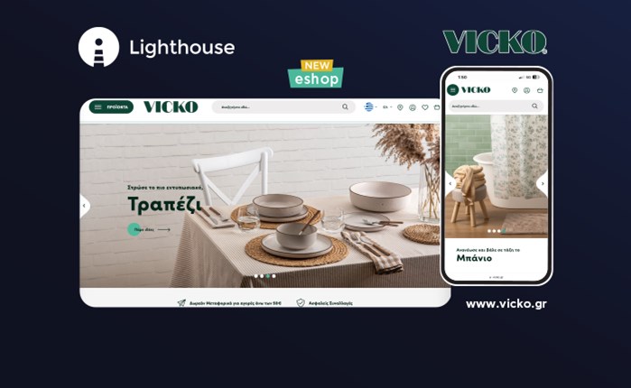 Lighthouse: Νέο υπερσύγχρονο ηλεκτρονικό κατάστημα VICKO