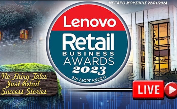 Lenovo Retail Business Awards 2023: Παρακολουθήστε live την Τελετή Απονομής