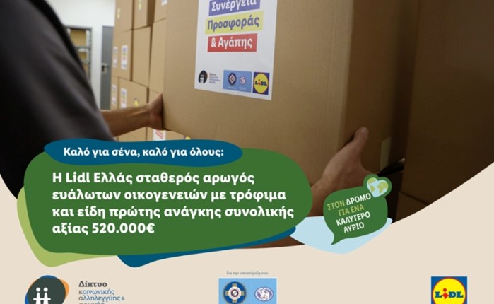 Lidl Ελλάς: Δίπλα στους ευάλωτους με τρόφιμα και είδη πρώτης ανάγκης συνολικής αξίας 520.000€