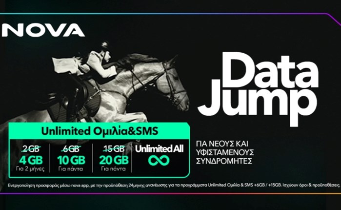 Nova: Λανσάρει το "Data Jump"