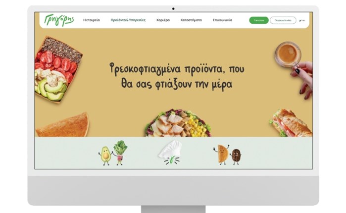 Γρηγόρης: Νέο corporate site