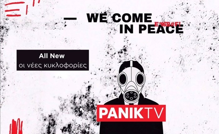 Νέα προσθήκη στο Vodafone TV - Καλωσορίζει το νέο κανάλι Panik TV 