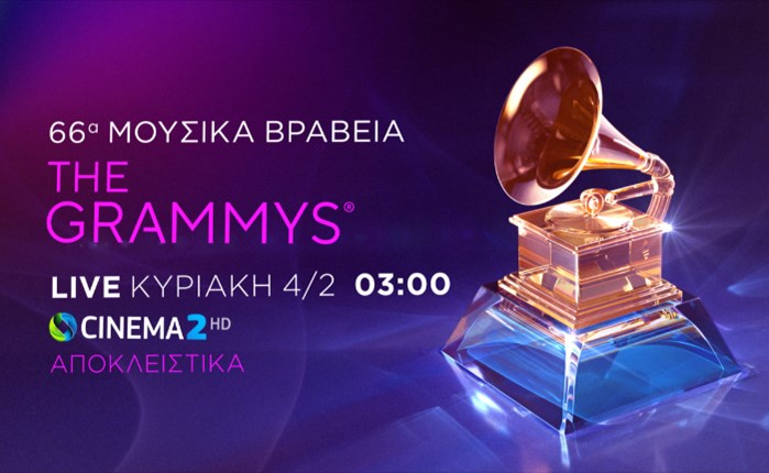 COSMOTE TV: Αποκλειστική μετάδοση των Βραβείων Grammy 2024