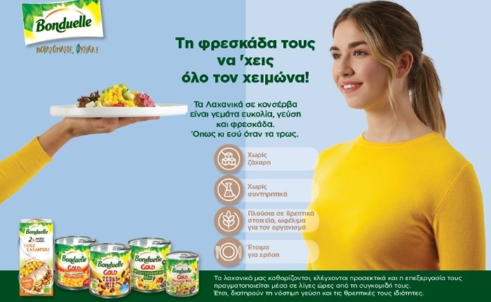 Bonduelle: Οι νέες τάσεις στην κατανάλωση λαχανικών που προσφέρουν φρεσκάδα