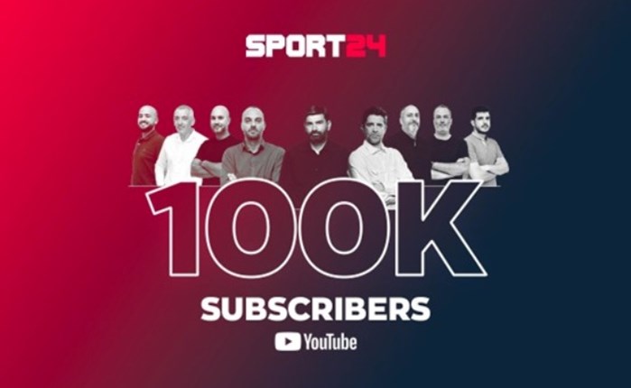 SPORT24: Έφτασε τους 100Κ συνδρομητές στο Youtube κανάλι του