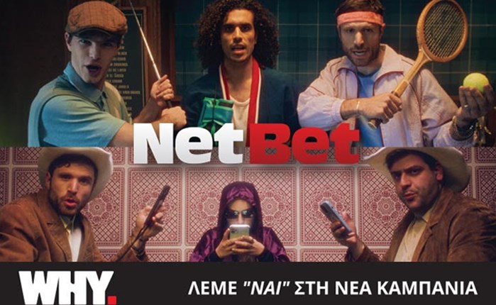 WHY - NETBET: H καµπάνια στην οποία όλοι λένε «ΝΑΙ»