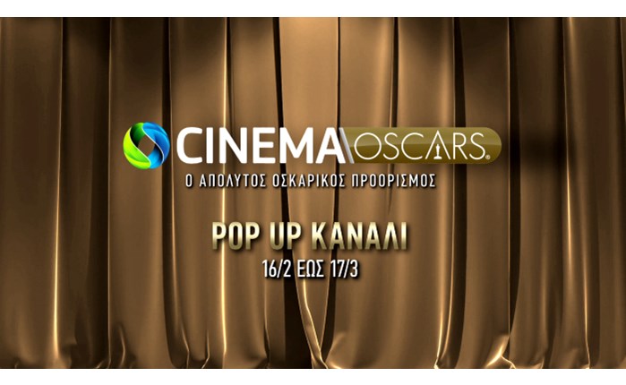 Τα OSCARS 2024 στην COSMOTE TV