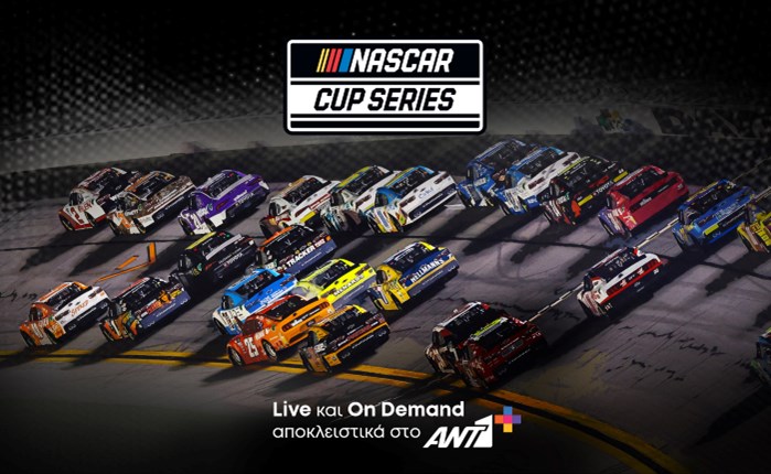 Το NASCAR Cup Series αποκλειστικά στο ΑΝΤ1+