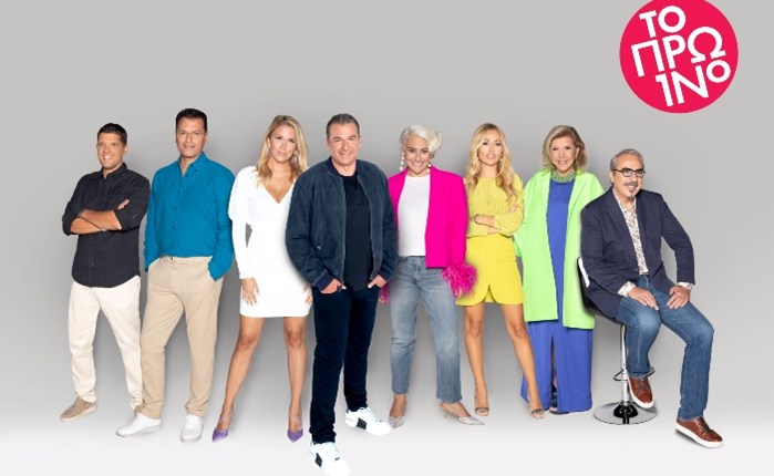 ANT1: Στην πρώτη θέση το «ΤΟ ΠΡΩΙΝΟ» την εβδομάδα 19-23/2