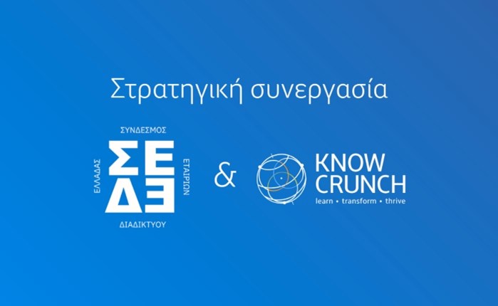 Στρατηγική συνεργασία μεταξύ ΣΕΔΕ & Knowcrunch
