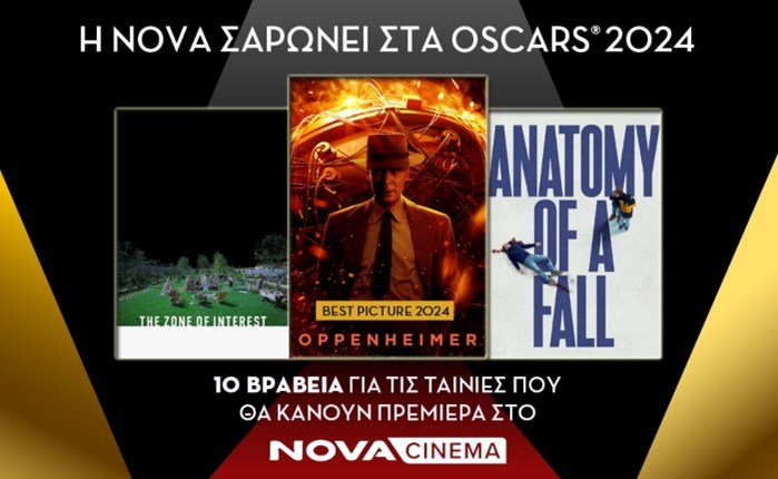 Nova: Συνεχίζει να προβάλει ταινίες που έχουν διακριθεί στα φετινά Oscar 