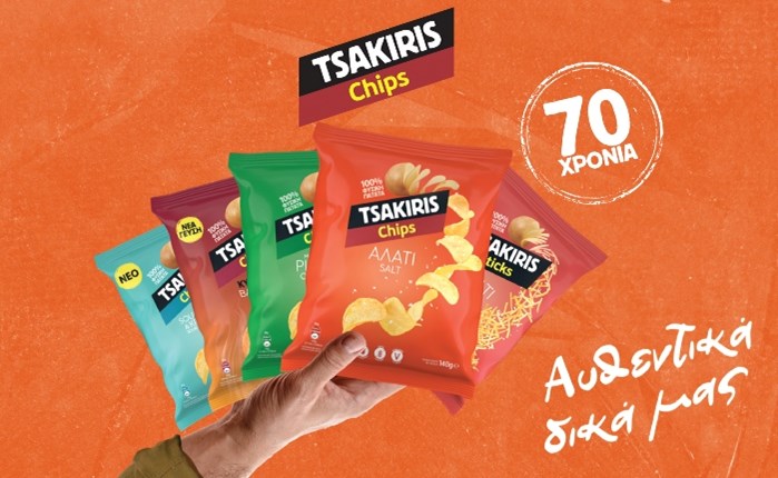 Tsakiris Chips: Γιορτάζουν 70 χρόνια με νέα τηλεοπτική καμπάνια