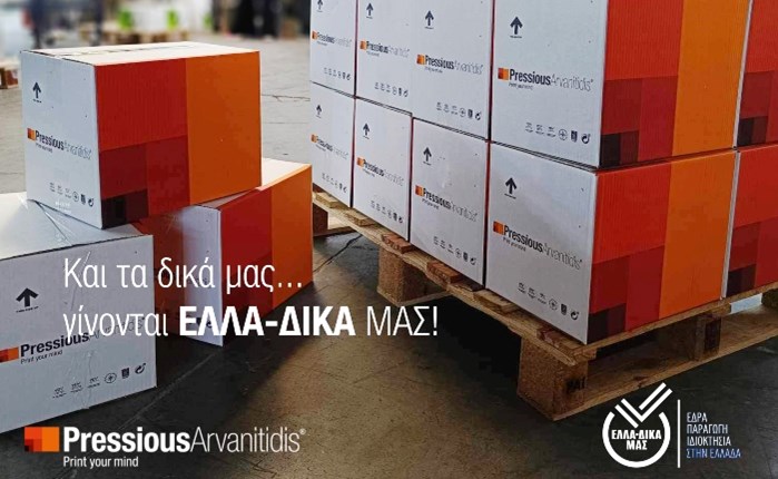 Η PressiousArvanitidis μέλος της πρωτοβουλίας ΕΛΛΑ-ΔΙΚΑ ΜΑΣ
