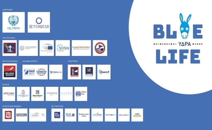 Blue Life Hydra: Ο νέος θεσμός για τη βιώσιμη ανάπτυξη και τη γαλάζια οικονομία