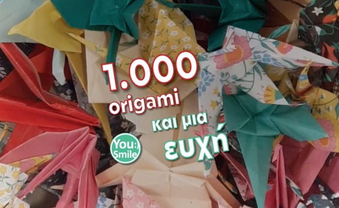 Χιλιάδες origami και μια ευχή για τα παιδιά στα νοσοκομεία