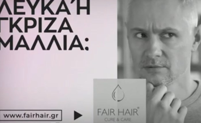 Στην Cineview η Fair Hair