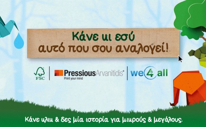 PressiousArvanitidis: Στηρίζει το περιβάλλον