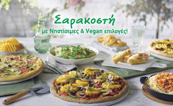 Σαρακοστιανές επιλογές από την Pizza Fan