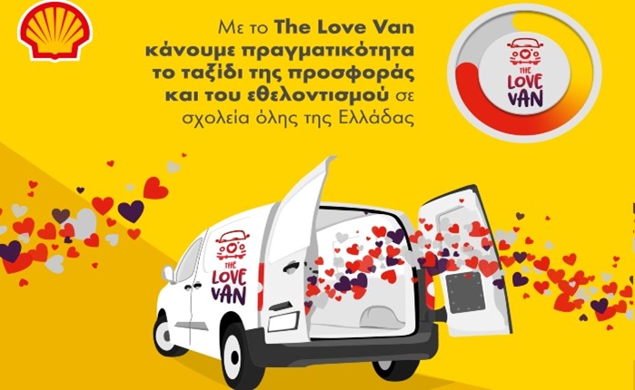 Πρατήρια Shell - The Love Van: Μυούν μαθητές στην αξία του εθελοντισμού