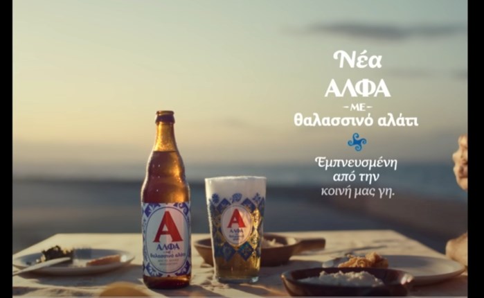 Η Soho Square και η Αθηναϊκή Ζυθοποιία συστήνουν τη νέα ΑΛΦΑ με θαλασσινό αλάτι