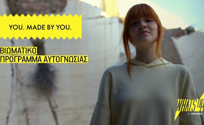 Cosmote What's Up: 2ος κύκλος "YOU. MADE BY YOU"