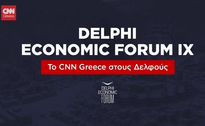 To CNN Greece στο 9ο Οικονομικό Φόρουμ των Δελφών