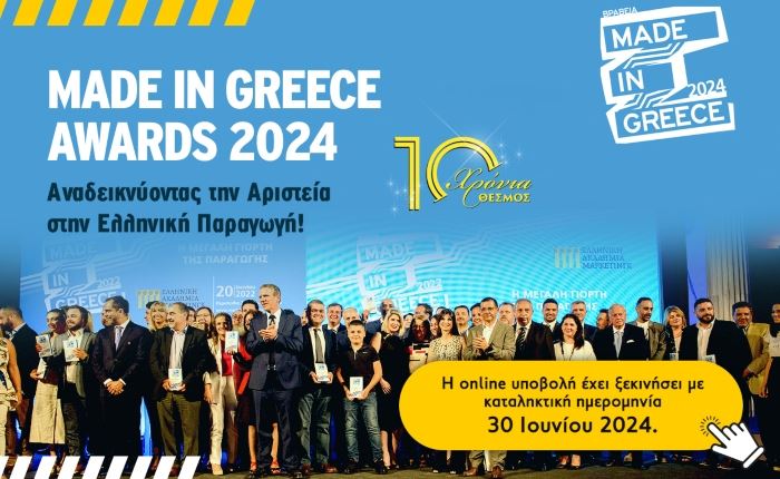 Made In Greece Awards 2024: Αναδεικνύοντας την αριστεία στην ελληνική παραγωγή