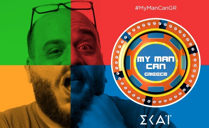 "My Man Can" στον ΣΚΑΪ με τον Φάνη Λαμπρόπουλο