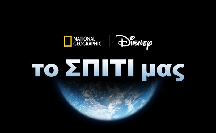 The Walt Disney Company και National Geographic γιορτάζουν τον Μήνα της Γης